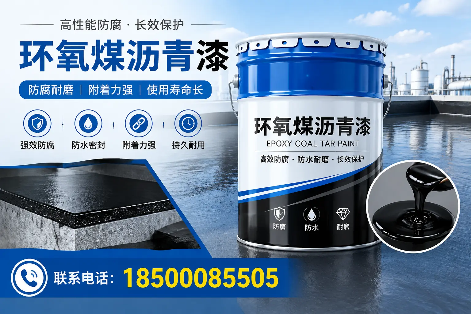 避免环氧煤沥青漆施工误区，泸州用户的实用建议