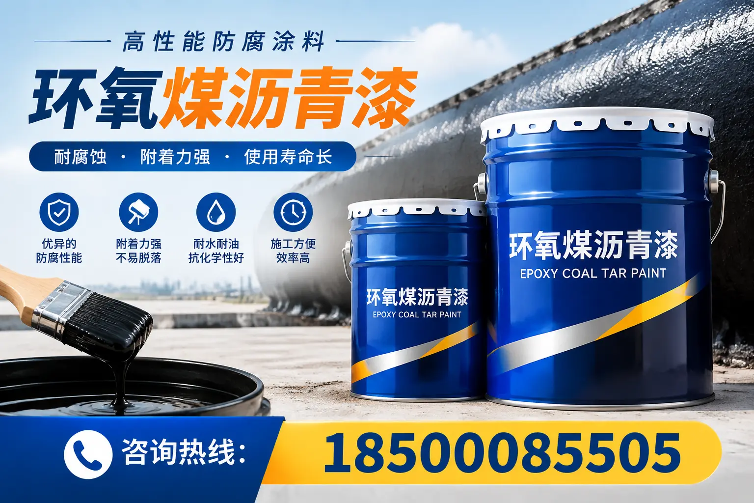 环氧煤沥青漆在不同气候条件下的应用效果,泸州案例分析